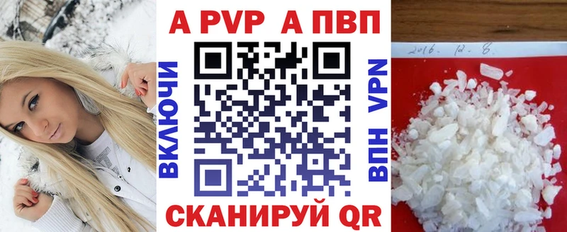 Alfa_PVP Crystall  Купить  Маркс 