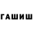 Метамфетамин Methamphetamine Liza Lyovushkina