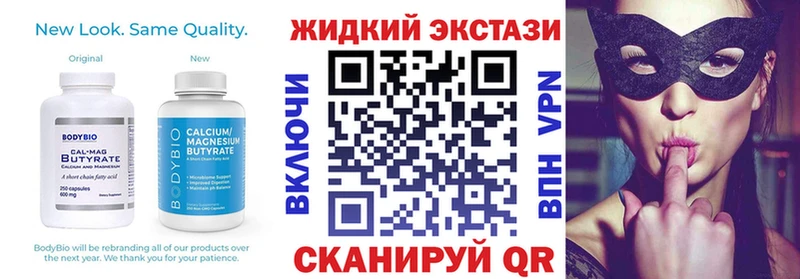 Бутират оксибутират  Купить закладки  Маркс 