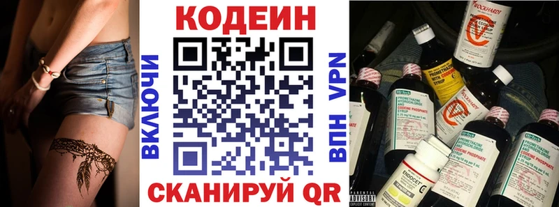 Кодеиновый сироп Lean Purple Drank  Купить  Маркс 