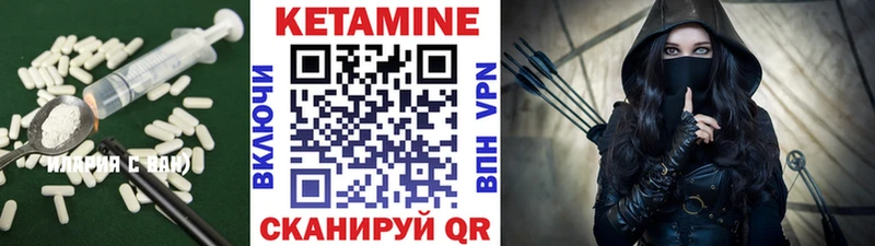 Купить закладки  Маркс  КЕТАМИН VHQ 