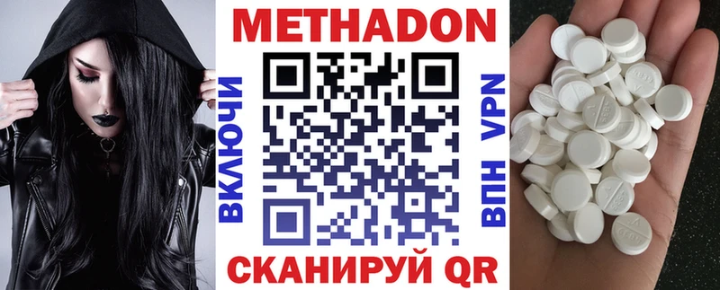 МЕТАДОН мёд  Купить где  Маркс 
